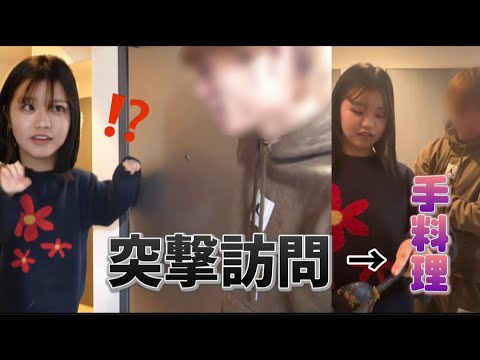 新居にいきなりあの男が訪問してきて、愛情料理作らされたwww