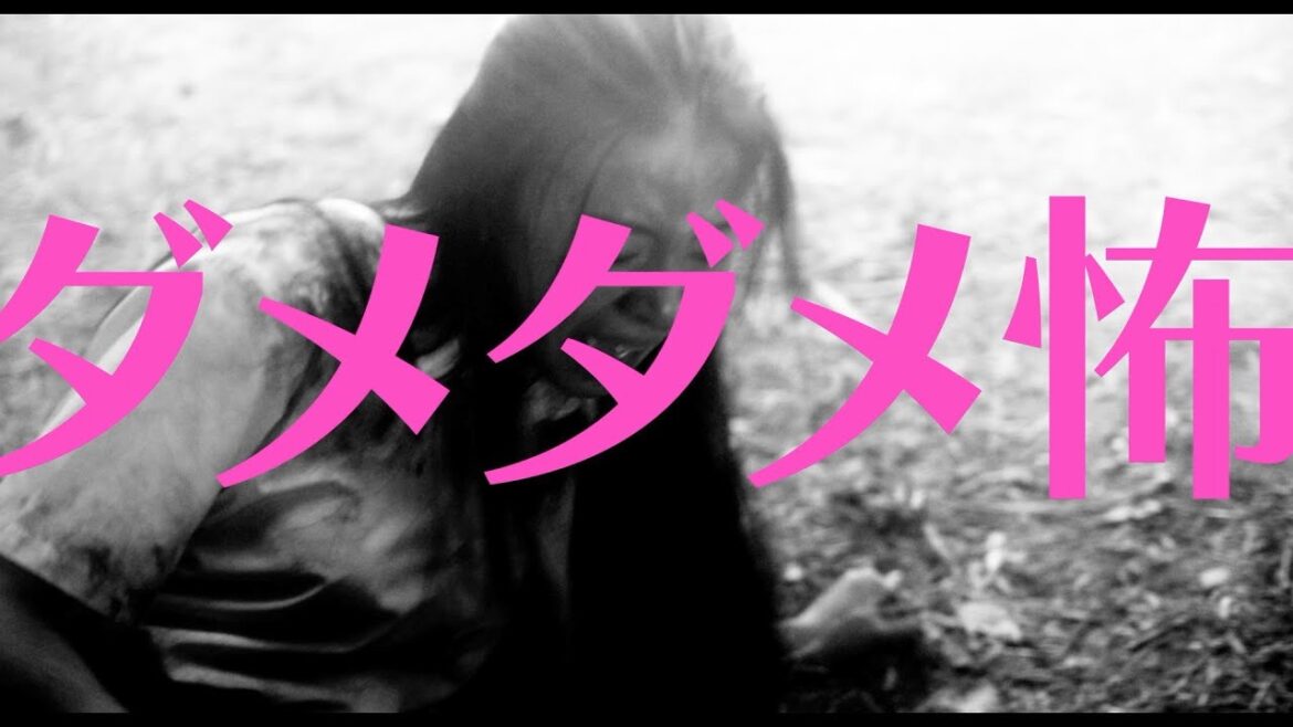 Koki, 主演映画『牛首村』恐怖映像にクレーム!?笑って楽しめる予告編が公開 映画『牛首村』15秒動画〜ダメダメ編〜