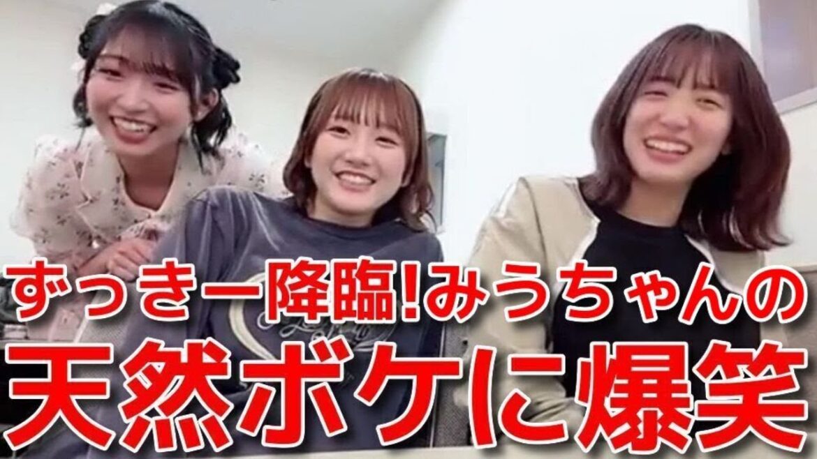 【田口愛佳 下尾みう】 超激レア?山内瑞葵を交えての楽屋わちゃわちゃ配信 【AKB48】