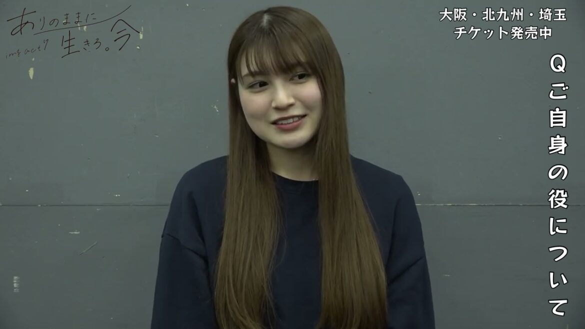 神志那結衣-インタビュー/ありのままに生きろ。今