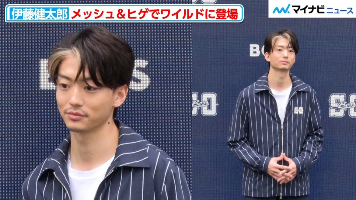 伊藤健太郎、メッシュ&ヒゲでワイルドに登場!大谷翔平コラボアイテムの着心地の良さに驚き『BOSS X SHOHEI OHTANI POP UP STORE LAUNCH EVENT』