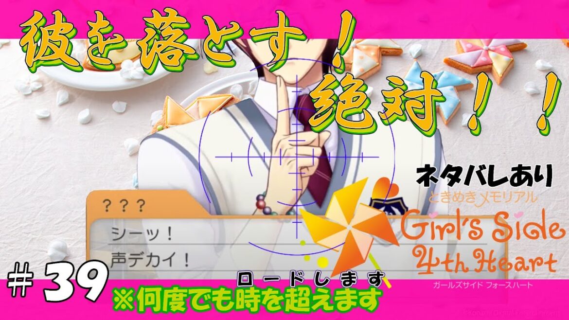 【ときメモGS4】【3年め11月~12月】【七ツ森実くん完全攻略を目指して#39【ネタバレあり】