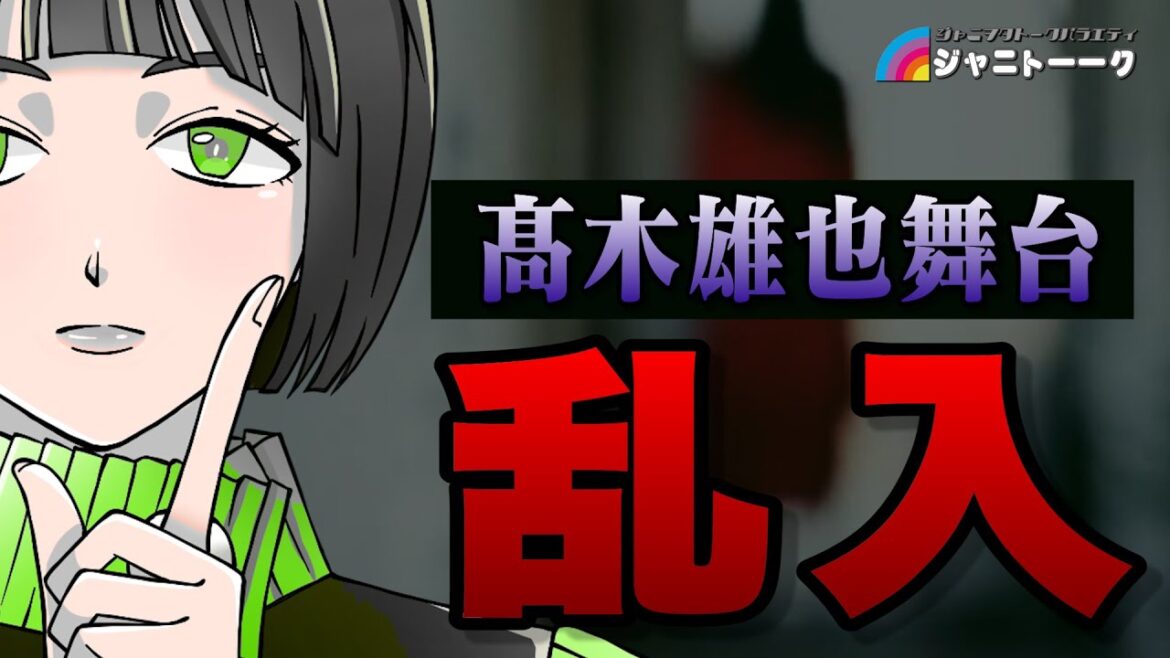 # 1212 大変なことが起きました【髙木雄也】