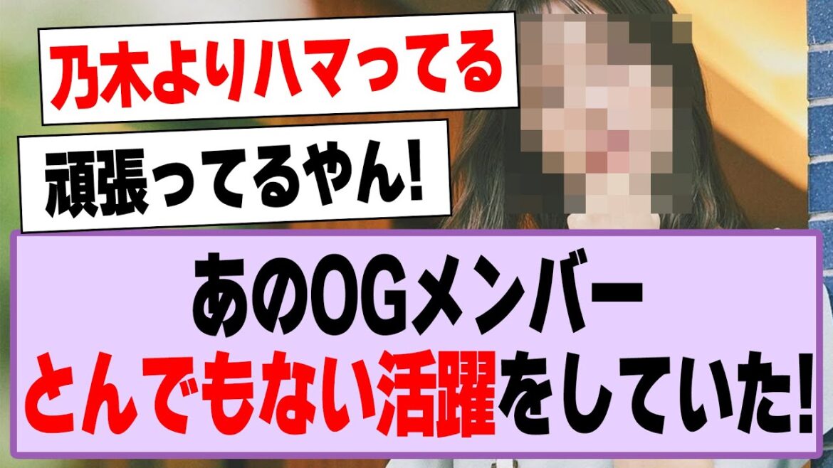 あのOGメンバー、とんでもない活躍をしていた!【乃木坂46・乃木坂工事中・斉藤優里】