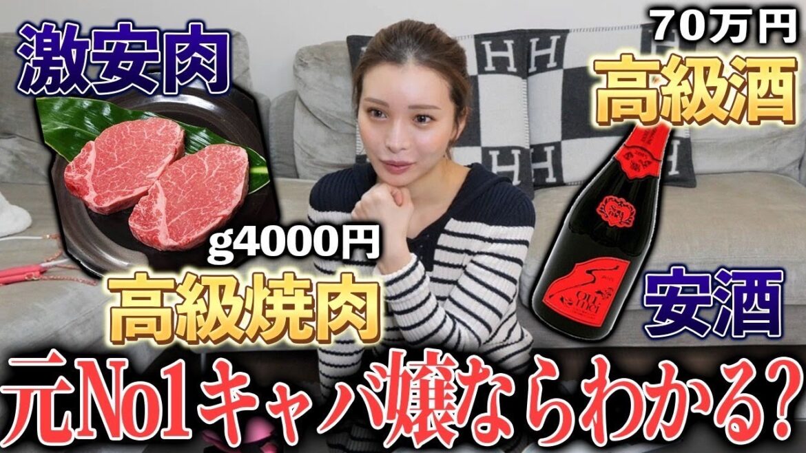 No1キャバ嬢みゆうなら高級品全て当てられる説