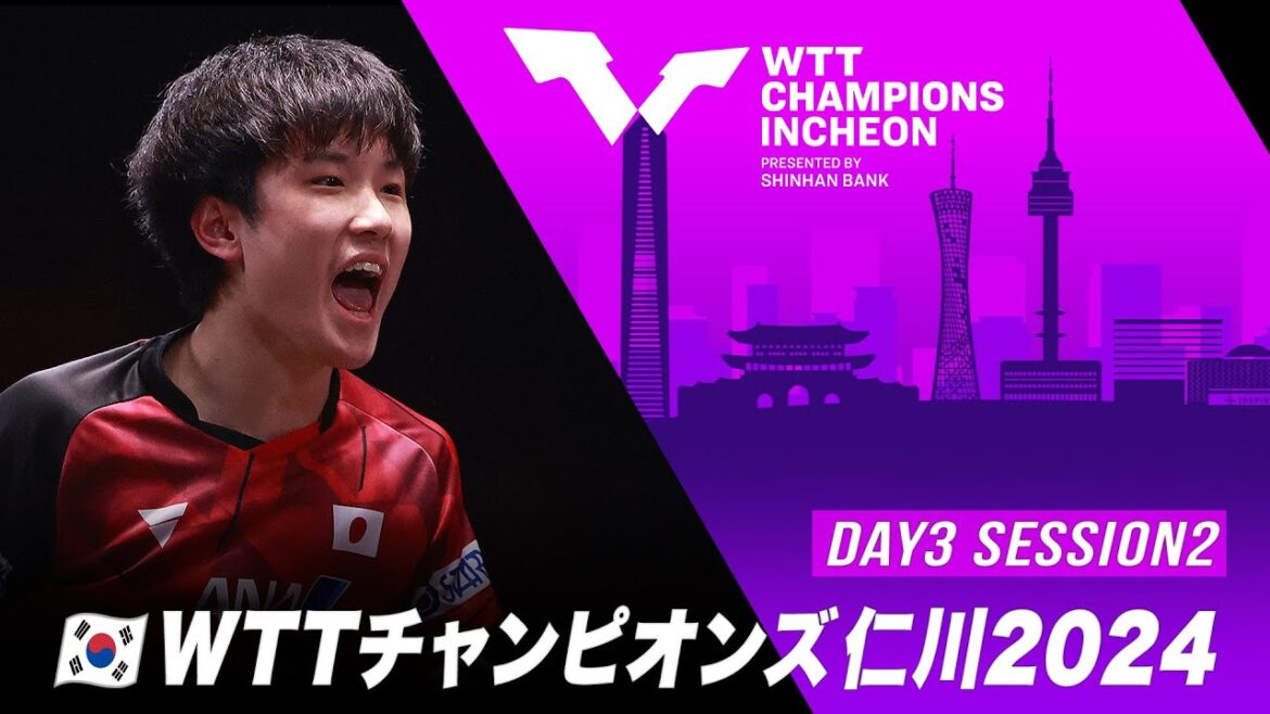 【Day3 Session2】WTTチャンピオンズ仁川2024