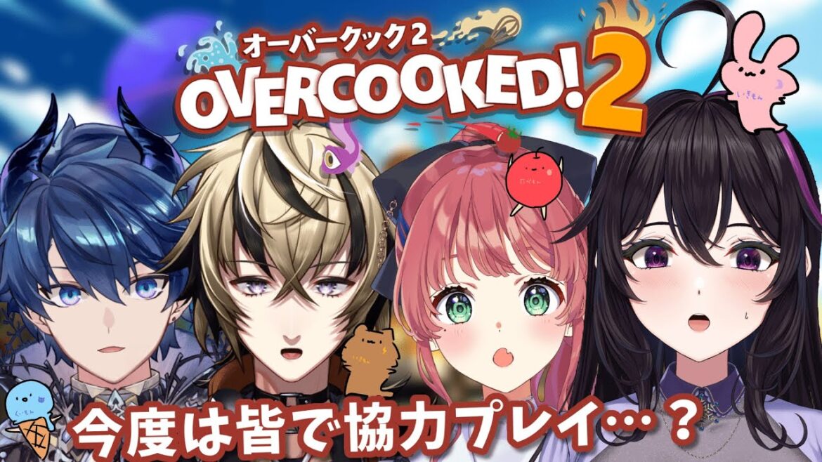 【 Overcooked! 2 / コラボ配信 】今度は協力プレイ!仲良し…だよね?【 神凪誠士 / 白雪りんご / シェイド・グレイシア / 月城美雪 / #新人vtuber 】