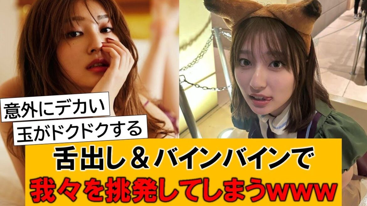 文春砲が直撃した吉川愛さん、様々な手を使って我々を挑発してしまう…とネットで話題の模様です