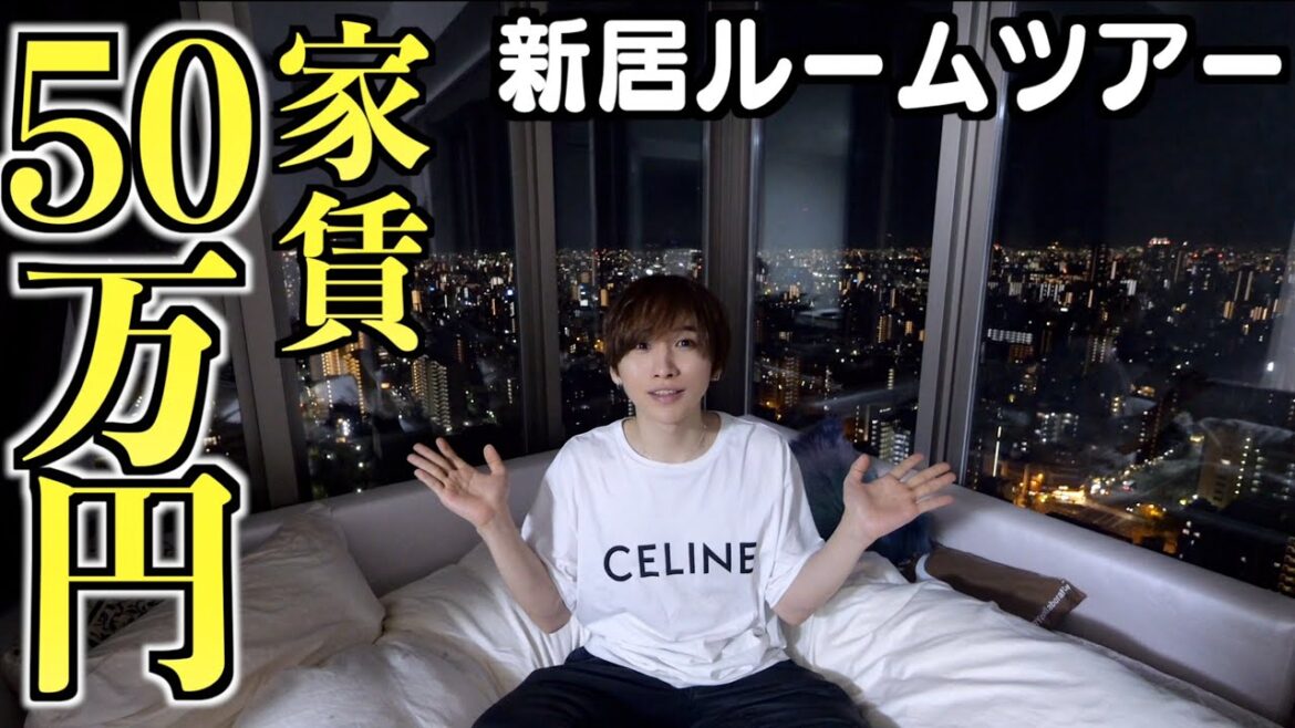 【家賃50万円】新居を初めてルームツアーしてみた!45階建タワーマンション!