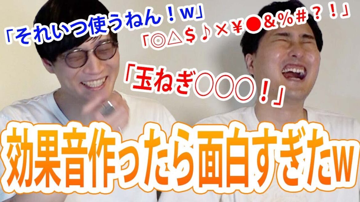 効果音作ったら面白すぎたw#5