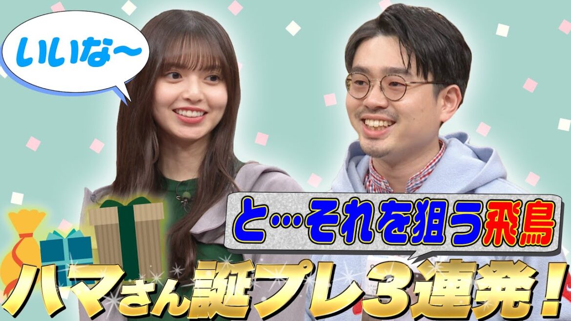 【YO!お前らレゲエ好き?】湘南乃風HAN-KUNがハマ・オカモト&齋藤飛鳥にレゲエを伝授!【YouTube限定公開】2024/4/8OA「ハマスカ放送部」