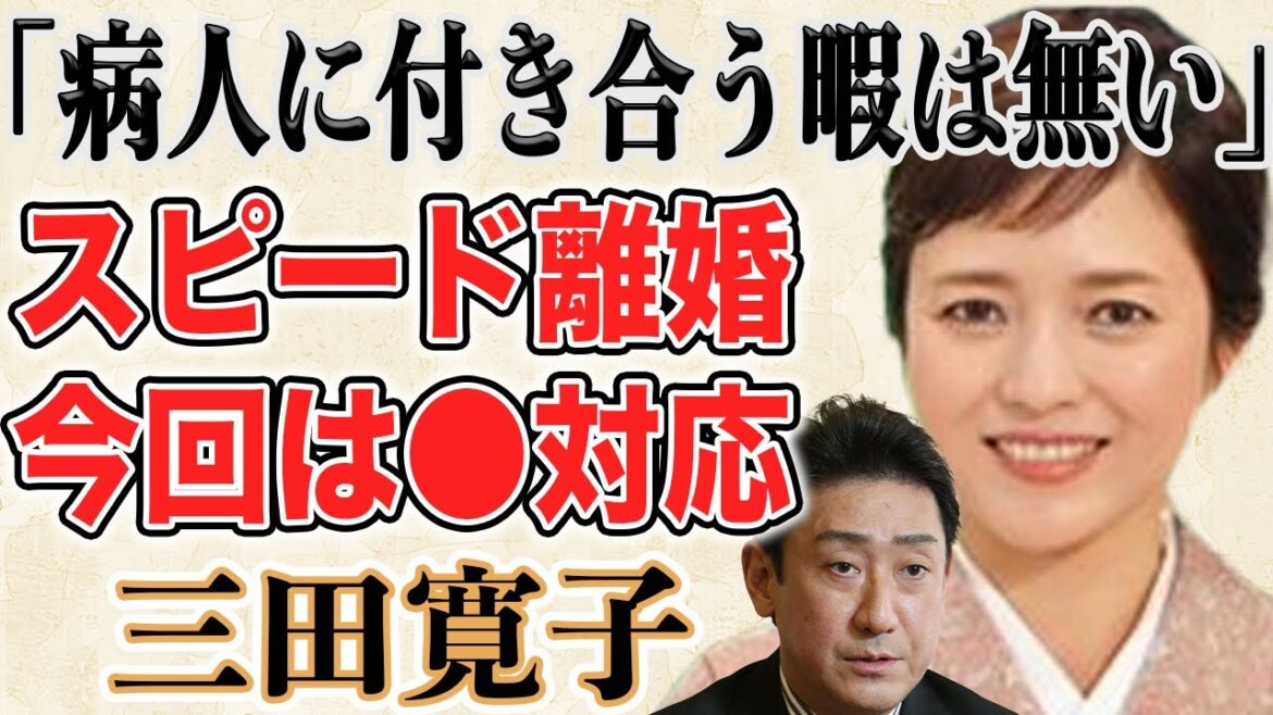 【不倫】中村芝翫のスピード違反不倫のその後…妻 三田寛子の神対応から4度目の不倫で離婚待ったなしとなった原因とは!?もう神対応は無いのか?