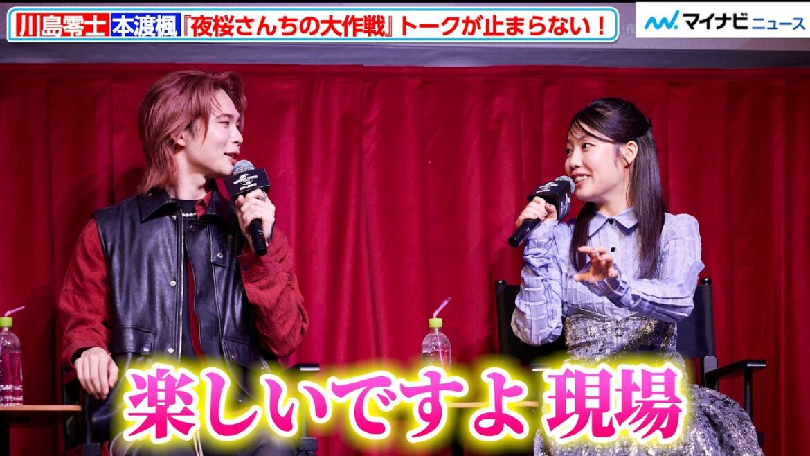 【アニメ夜桜さん】川島零士、松岡禎丞のアドリブに「ウソでしょ!?」本渡楓と楽しげな収録現場の様子を明かす 『夜桜さんちの大作戦』第1話リアタイ視聴大作戦 at ユニバーサル・スタジオ・ジャパン