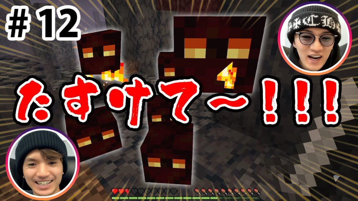 ほのぼのゲームじゃないの!?髙地が神山をマイクラの裏世界にご案内!【カミヤマイクラ】#12