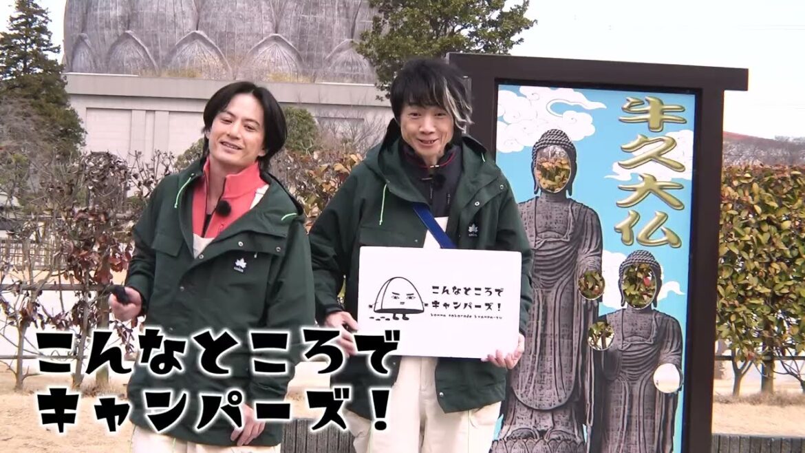 「こんなところでキャンパーズ!」4/8(月)よる11時放送【BS松竹東急】