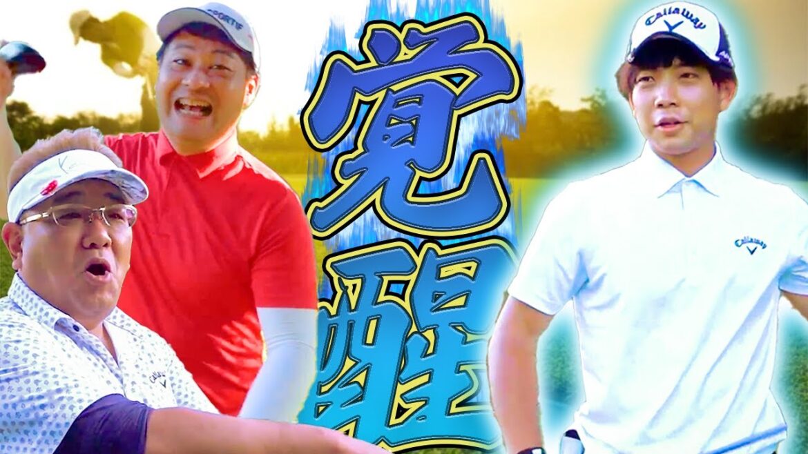 【波乱】ゴルフ部のエース前田…ついに目醒める!!!?【グレープゴルフ部 第二弾】2/3