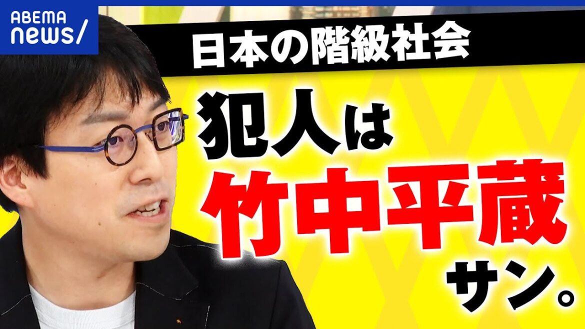 【パソナ竹中】非正規雇用を生み出したのは竹中平蔵?歪な構造どう変える?転職が当たり前の社会に