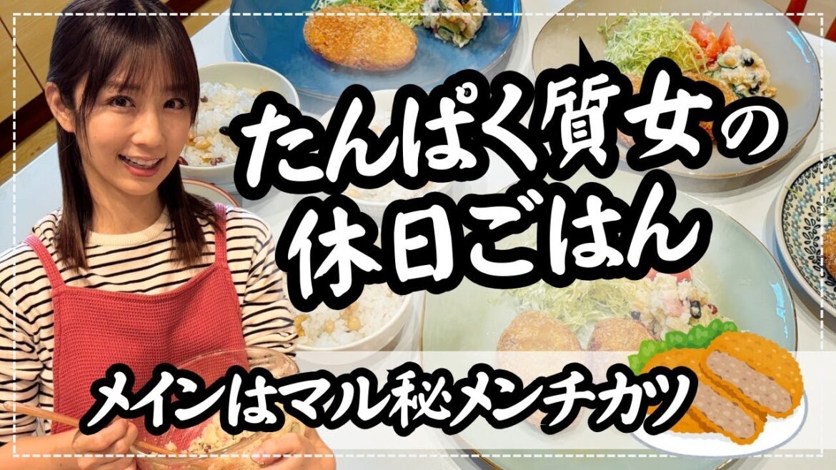【大豆でたんぱく質をプラス】子ども達の大好きなメンチカツ!簡単3品を作ります⭐