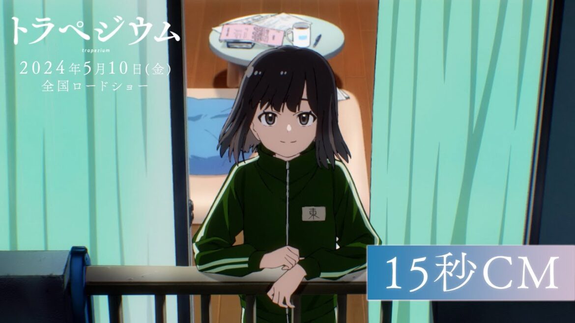 映画『トラペジウム』15秒CM 東西南北、集める編 2024年5月10日公開