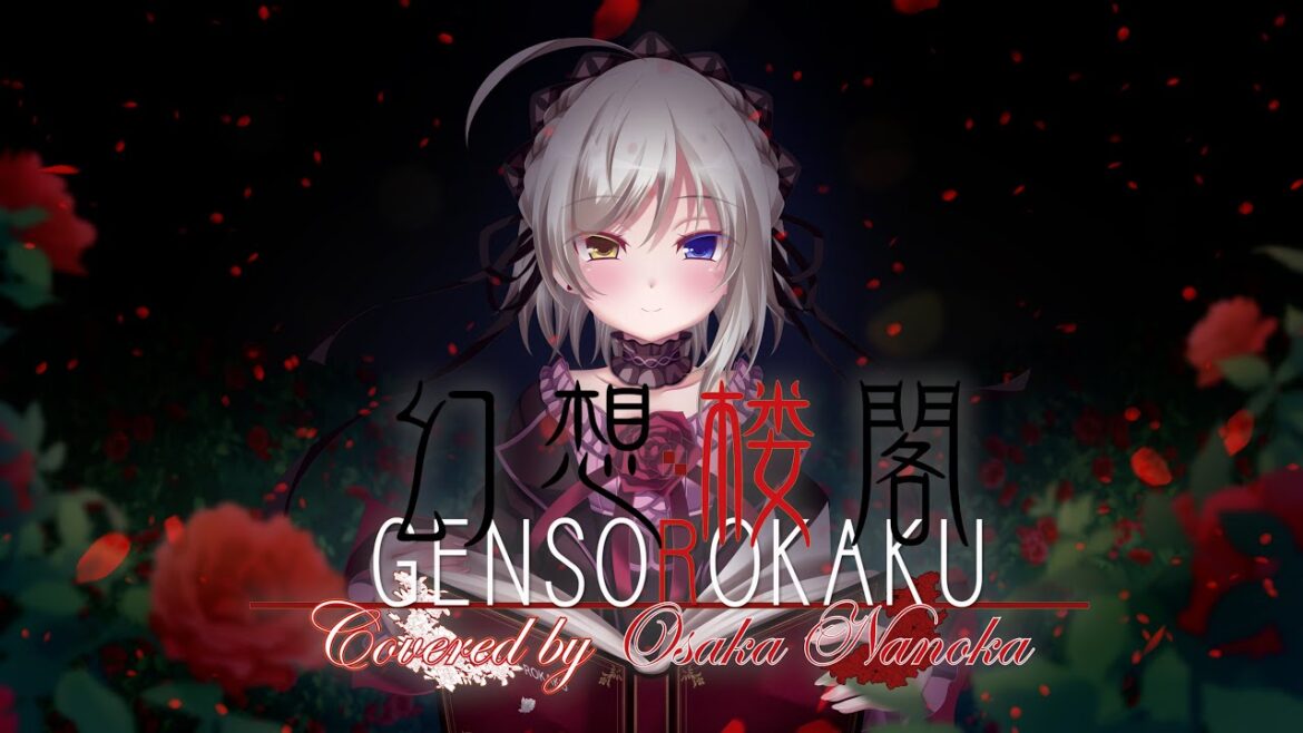 『幻想楼閣』Covered by 逢坂菜乃花