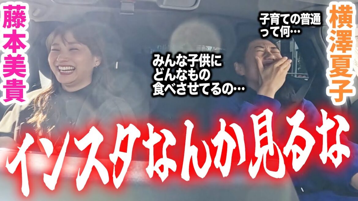【爆笑ママドライブ】なっちゃんとドライブしたら子育ての話で盛り上がりすぎました!!