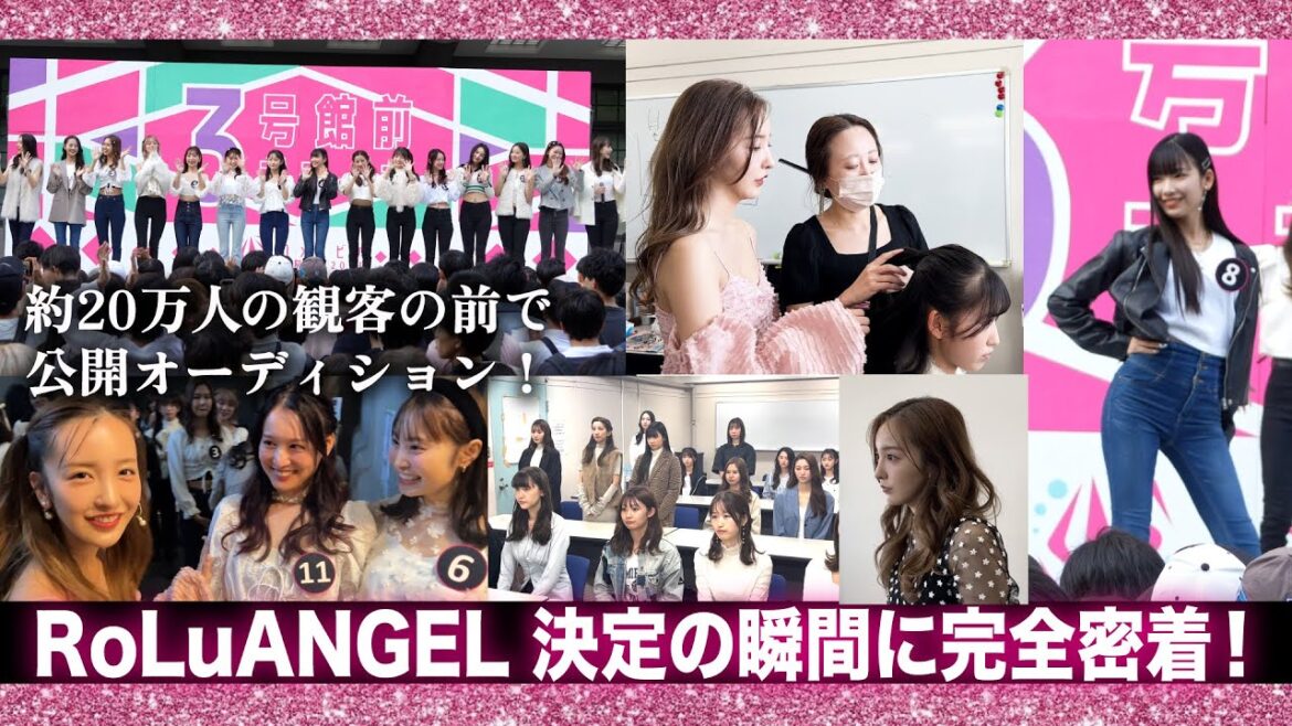 【ドキュメント🎥】遂に公開オーディション‼️約20万人が来場する早稲田祭の舞台で彼女達の運命は!?!?👀【RoLuANGEL🩷🪽】