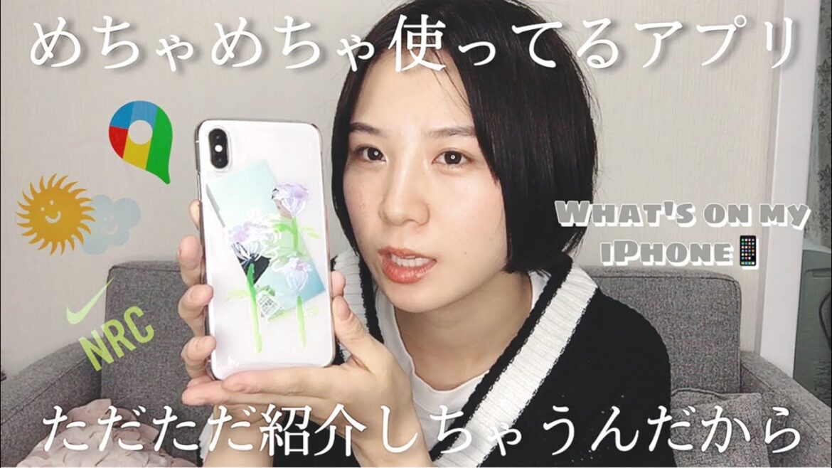 【iPhone動画編集はコレ!】私生活でめちゃ使いアプリを紹介【スマホの中身】