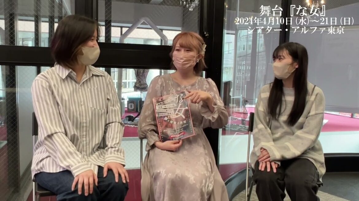 久代梨奈×内木志/舞台『な女』対談スペシャル