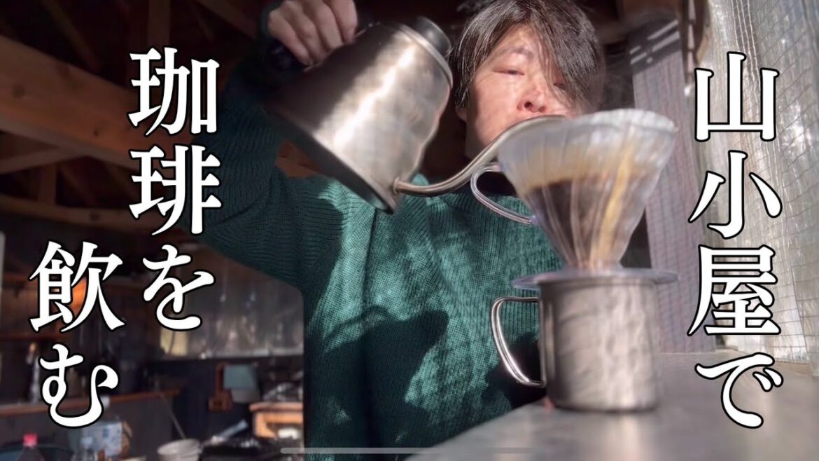 【イモトの日常】キャンプ/早く起きた朝/珈琲淹れて飲んでみた