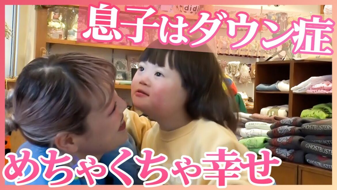 「ダウン症かも」そう告げられてから7年…今、幸せですか? ママ「めちゃめちゃ幸せです」 息子が教えてくれた幸せのカタチ【久保田智子のSHARE #33】