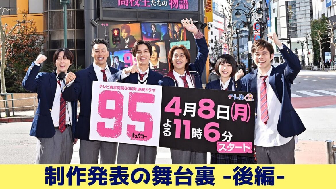 【みんなで渋谷に行ってみた!&バースデーケーキ実食!!】制作発表の舞台裏 -後編- #キュウゴー #髙橋海人 #中川大志 #松本穂香 #細田佳央太 #犬飼貴丈 #関口メンディー #テレ東