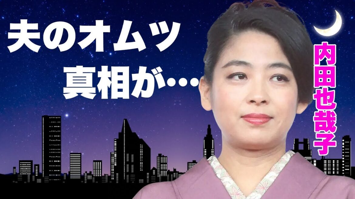 内田也哉子が夫・本木雅弘のオムツ生活を献身的に支える現在…一度”離婚届”を書いた理由に言葉を失う…『シブがき隊』のモッくんの妻が自身の両親から譲り受けた莫大な遺産額に驚きを隠せない…