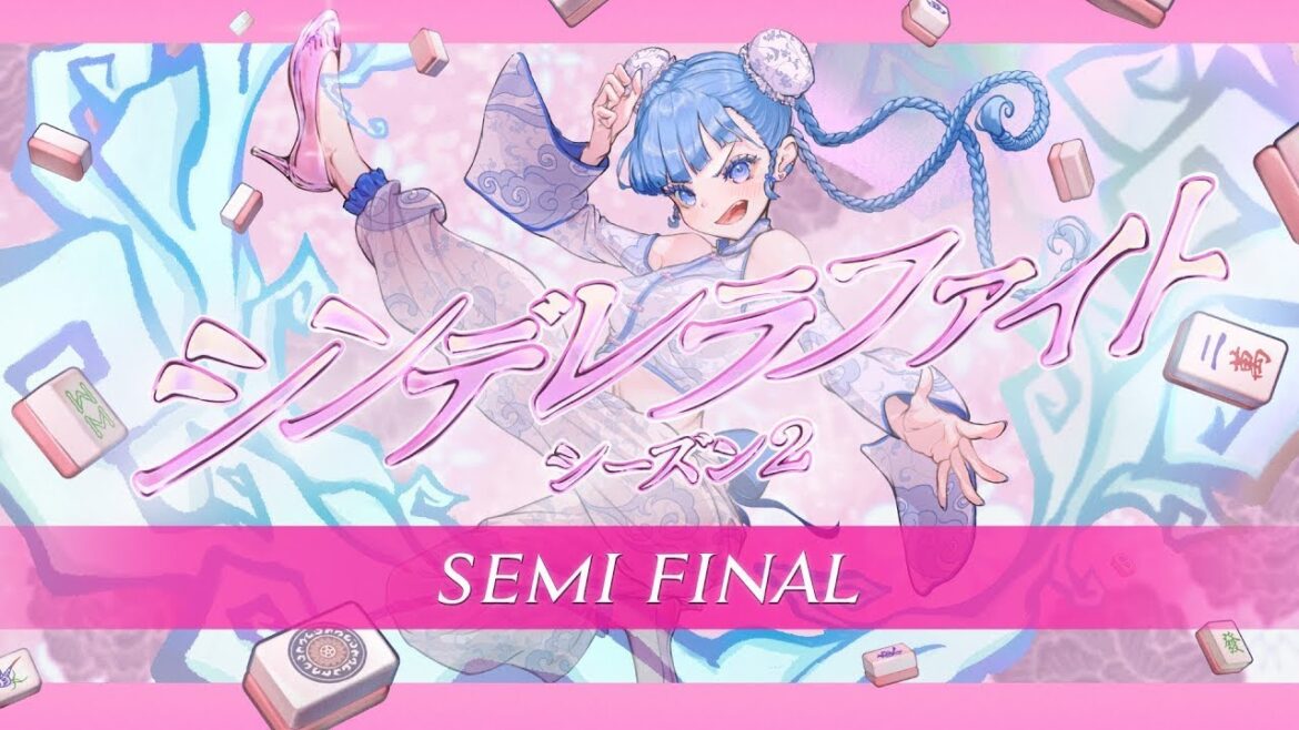 オネストLクリニック #シンデレラファイトシーズン2 SemiFinal【#麻雀】