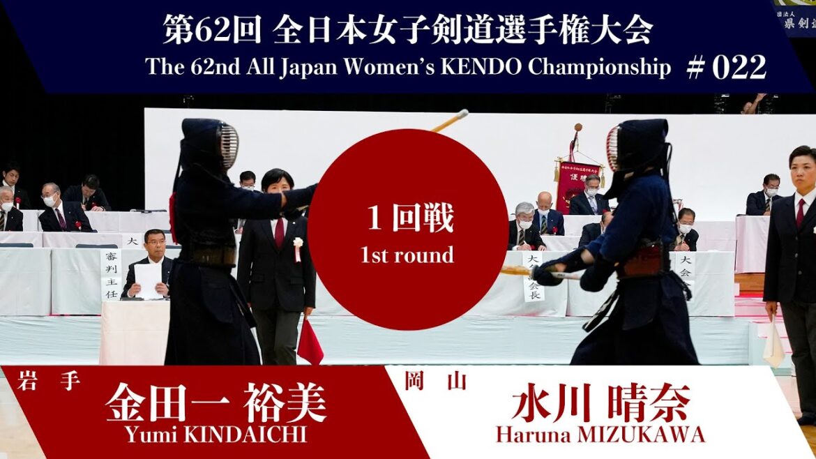 金田一 裕美 -(一本勝)メ 水川 晴奈_第62回全日本女子剣道選手権大会 一回戦 22試合