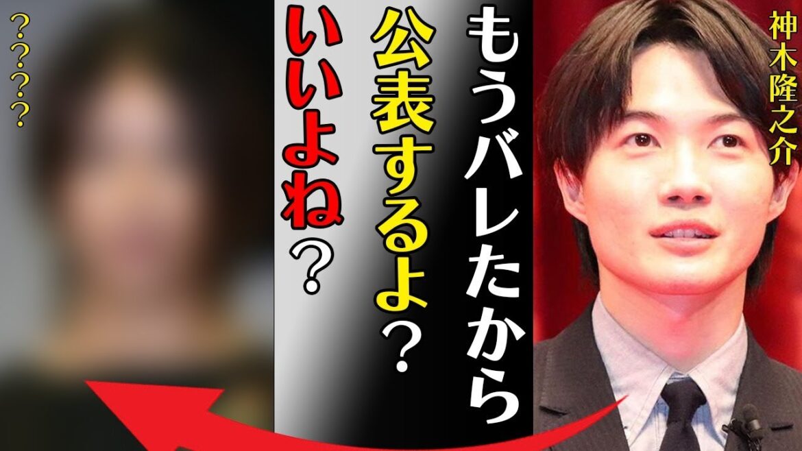 神木隆之介の電撃婚の真相…相手の正体に言葉を失う…「もうバレたから公表するよ?いいよね?」共演NGの3人もの芸能人に驚きを隠せない…
