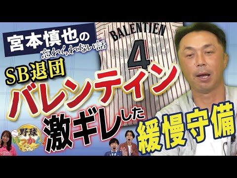 NPB復帰断念。バレンティンとの忘れられない話。現役、コーチ時代に激しくぶつかった思い出