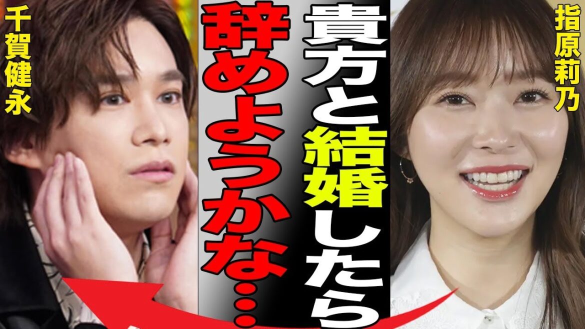 指原莉乃が千賀健永と電撃結婚…業界内で“枕”し放題と言われている理由に言葉を失う…「元AKB48」としても有名なタレントが“女性用風俗店”で指名した男性の正体に驚きを隠せない…