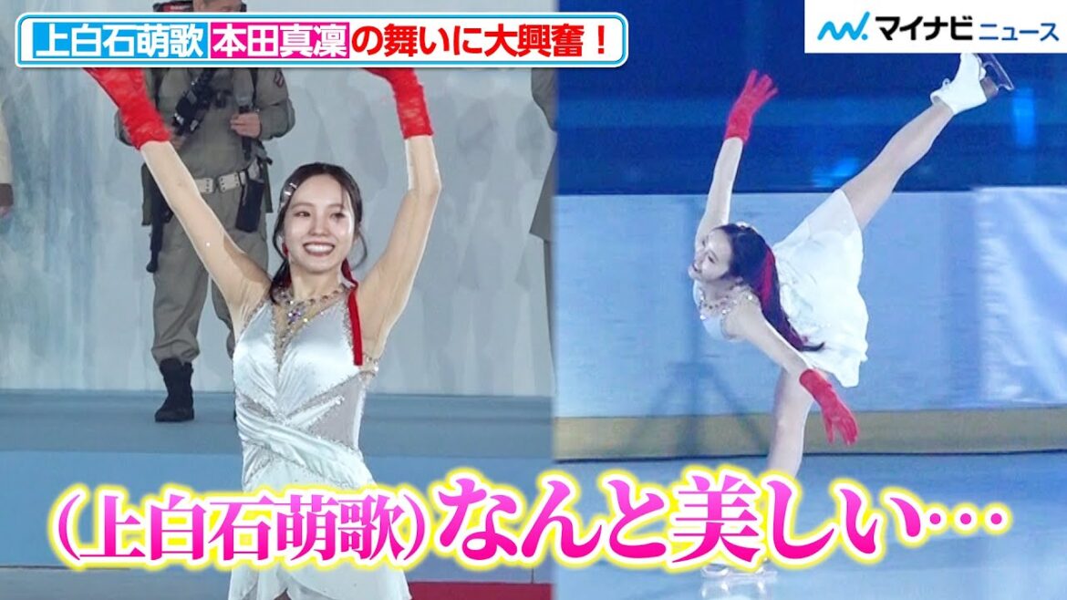 上白石萌歌、本田真凜の華麗なスケート披露に大興奮!新しい学校のリーダーズの曲に合わせ舞う 『ゴーストバスターズ/フローズン・サマー』極寒レッドカーペットイベント