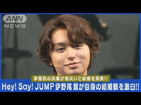 伊野尾慧「いつかは結婚したい!」自身の結婚観を激白【ハネムーン・イン・ベガス】(2024年4月9日)