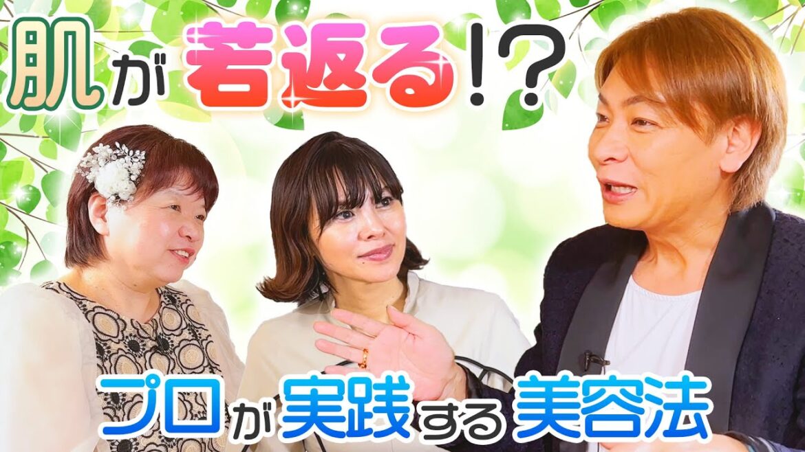 肌にもアメとムチ!プロのおぐねぇーが実践する美容法とは?💖MCさとう珠緒、鑑定師・結浬かざね、ゲスト・おぐねぇー💖2/4