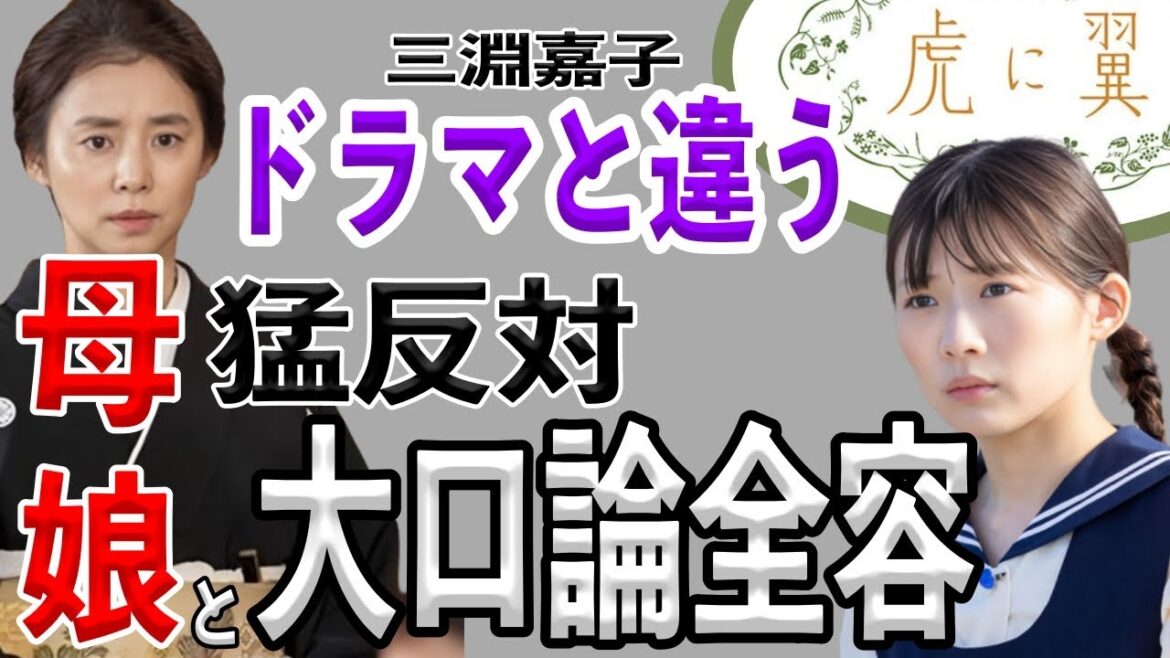 【朝ドラ『虎に翼』】入学願書の提出を知った母信子の想いはどんな気持ちだったのか/嘉子が明治大学女子部に入学に至るまでのいきさつを探ってみました