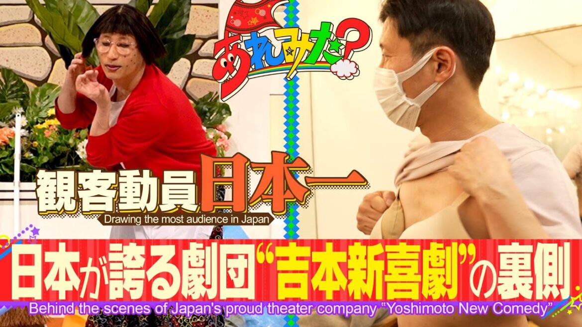 【吉本新喜劇の裏側】「すち子」の公演裏側に密着取材! Close coverage behind the performance of Yoshimoto new comedy “Suchiko”!