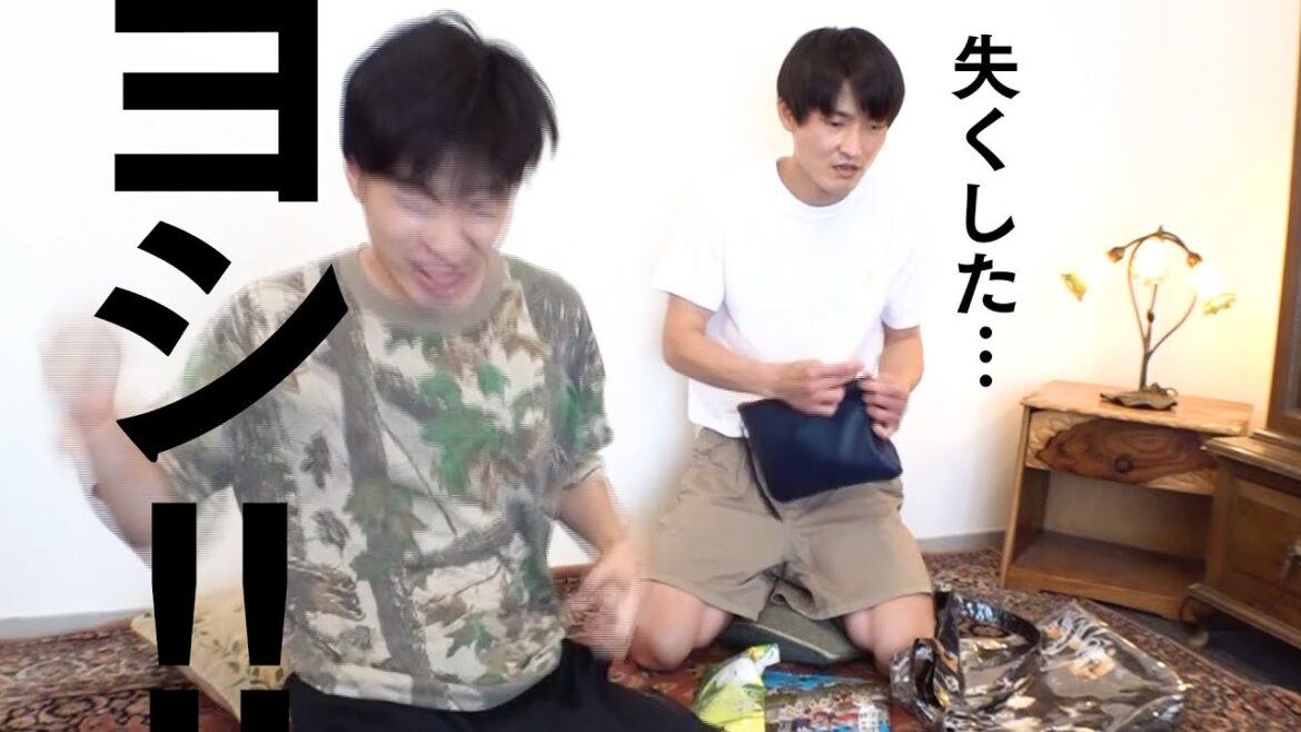 友達が大事な財布無くしたこと喜びまくる奴