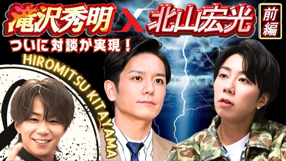 【TOBE】滝沢秀明社長x北山宏光スペシャル対談!前編【ヤメジャニ/インスタライブ/タッキー/君が獣になる前に/三宅健/Number_i/平野紫耀/神宮寺勇太/岸優太/IMP/TOBE切り抜き】