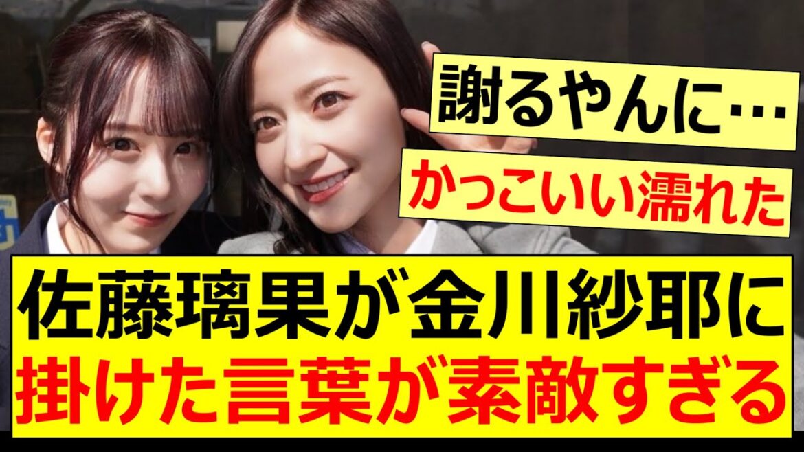 佐藤璃果が金川紗耶に掛けた言葉が素敵すぎる…【乃木坂46・乃木坂配信中・乃木坂工事中】