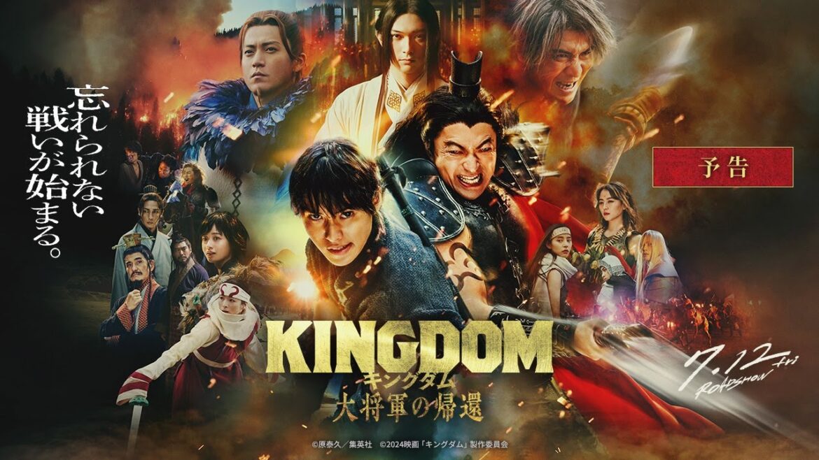 【最新映像】映画『キングダム 大将軍の帰還』劇場予告|7月12日(金)公開