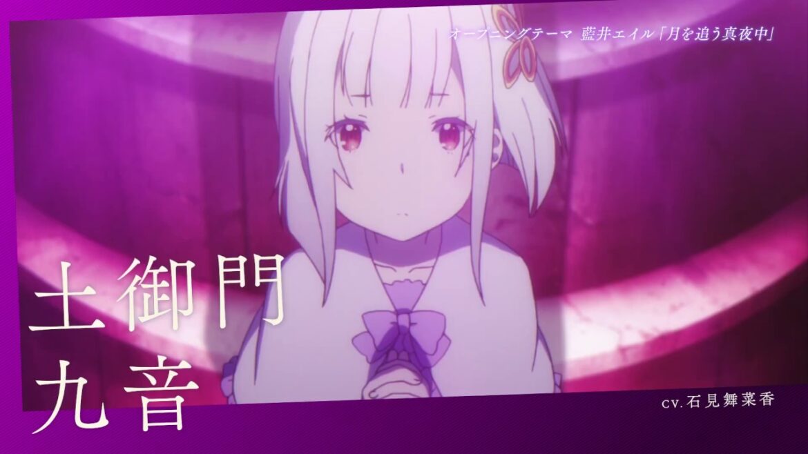 TVアニメ「グランベルム」キャラクターPV 【Fragment of Emotion -九音-】|2019年7月5日放送開始