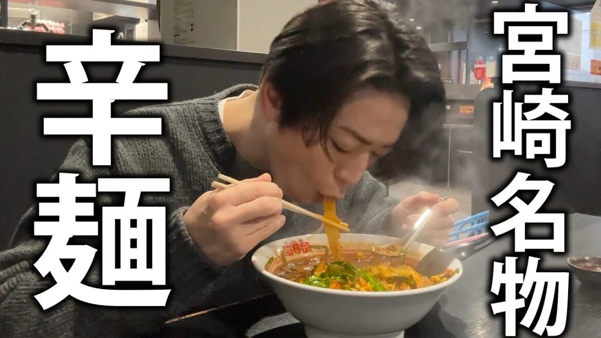【激辛⁉】亀梨和也、宮崎で真っ赤な辛麺を食べる。