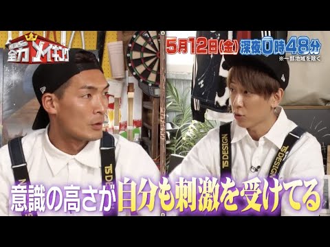 ちょいみせメイキング【槙野智章の奥様】『NEWSの全力メイキング』5月12日(金)放送