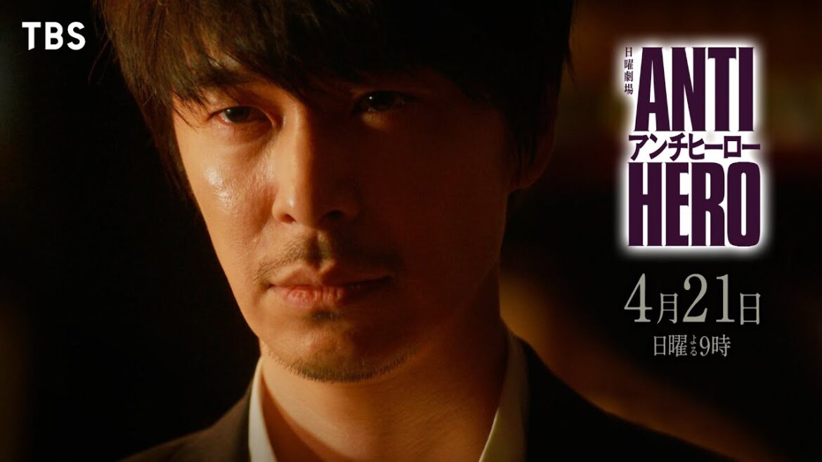 『アンチヒーロー』4/21(日)第2話 遂に判決…裁きは誰のもとに…【TBS】